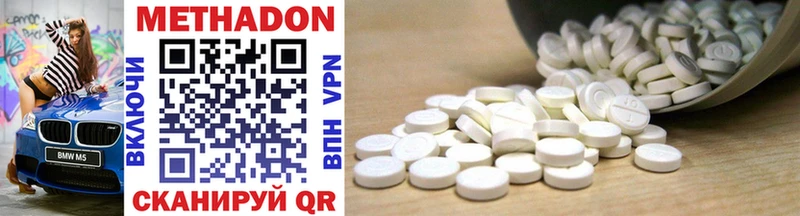 что такое наркотик  Верхоянск  Метадон methadone 